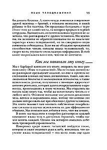 Die Sprache der Körpersprache. Das autoritativste Handbuch zum Lesen von Gedanken