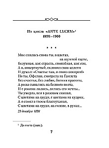 Poems about the Beautiful Lady