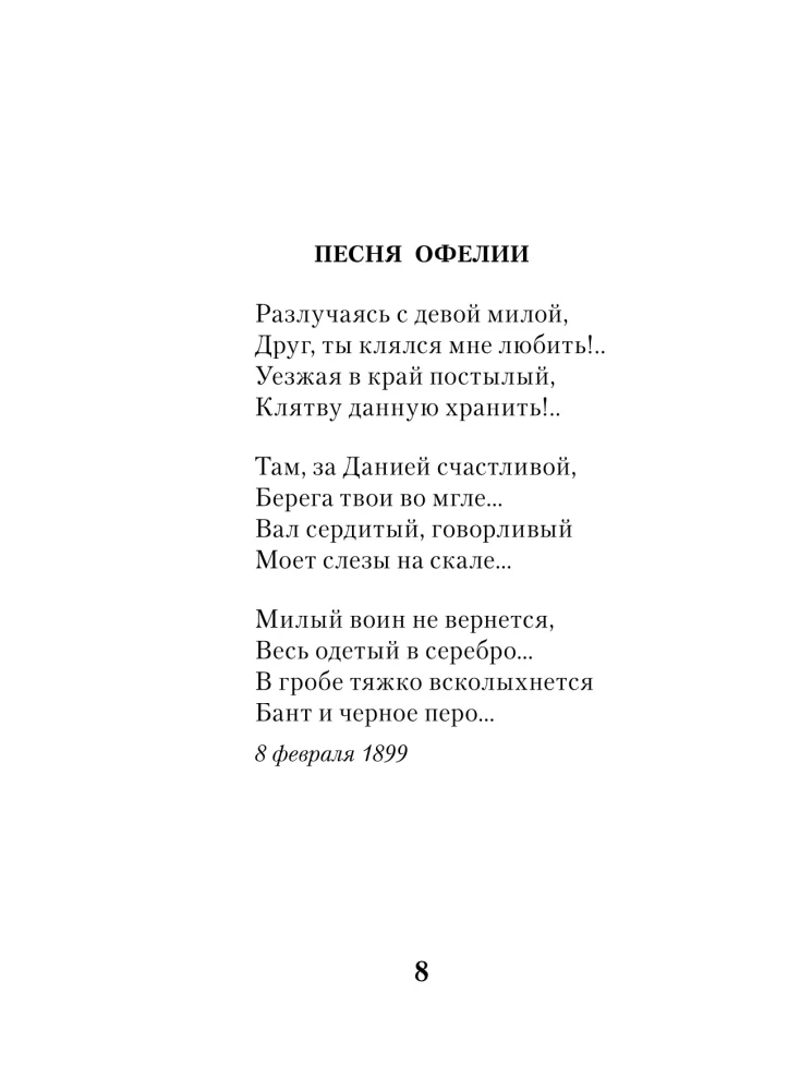 Poems about the Beautiful Lady