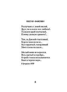 Poems about the Beautiful Lady