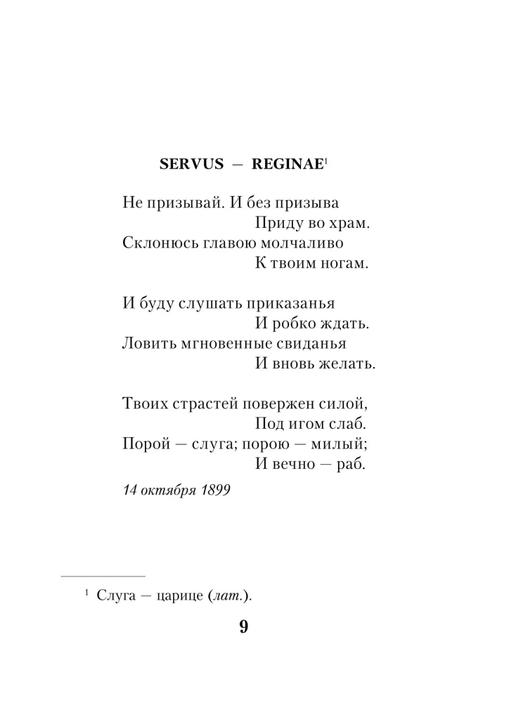 Poems about the Beautiful Lady