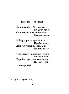 Poems about the Beautiful Lady