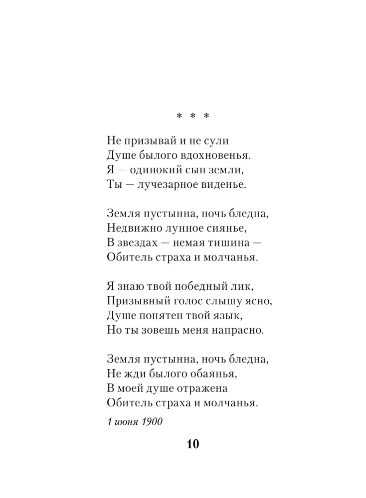 Poems about the Beautiful Lady