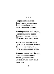 Poems about the Beautiful Lady