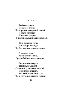Poems about the Beautiful Lady