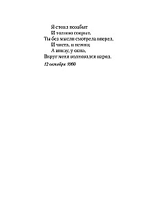 Poems about the Beautiful Lady