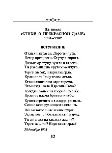 Poems about the Beautiful Lady