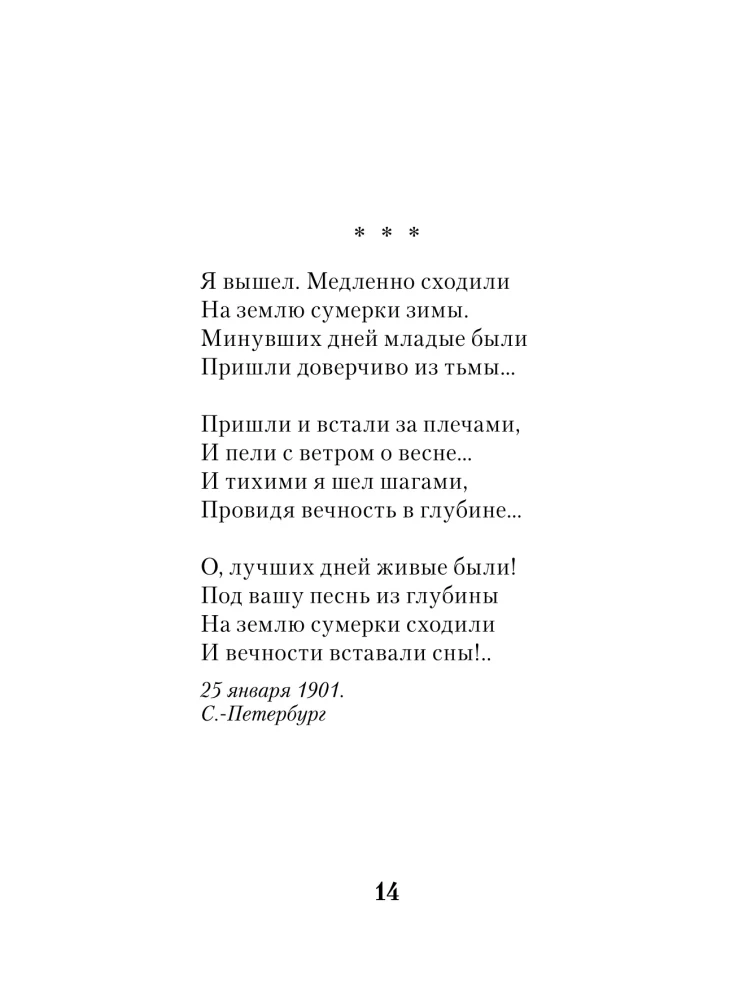 Poems about the Beautiful Lady