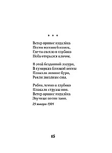 Poems about the Beautiful Lady