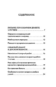 Therapeutic Table No. 9 for Type 1 Diabetes. Over 130 recipes taking into account bread units: soups, salads, side dishes, drinks
