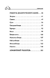 Therapeutic Table No. 9 for Type 1 Diabetes. Over 130 recipes taking into account bread units: soups, salads, side dishes, drinks