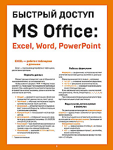 Quick Access. MS Office: Excel, Word, PowerPoint. Cheat Sheet-Brochure for Beginners