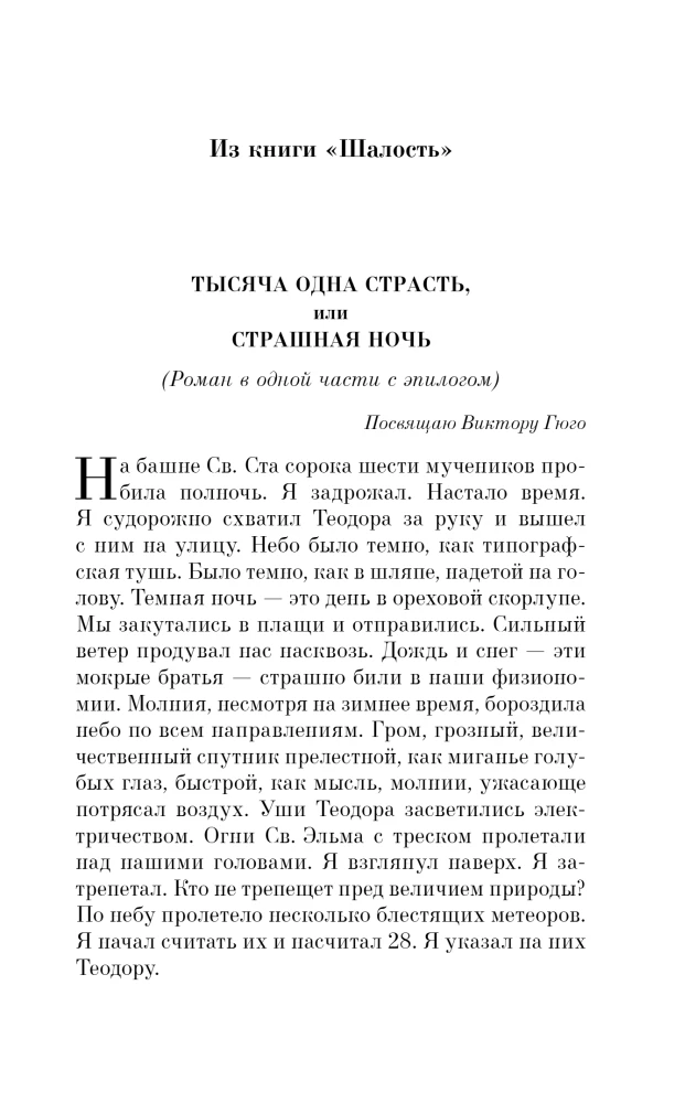 Humorystyczne opowiadania
