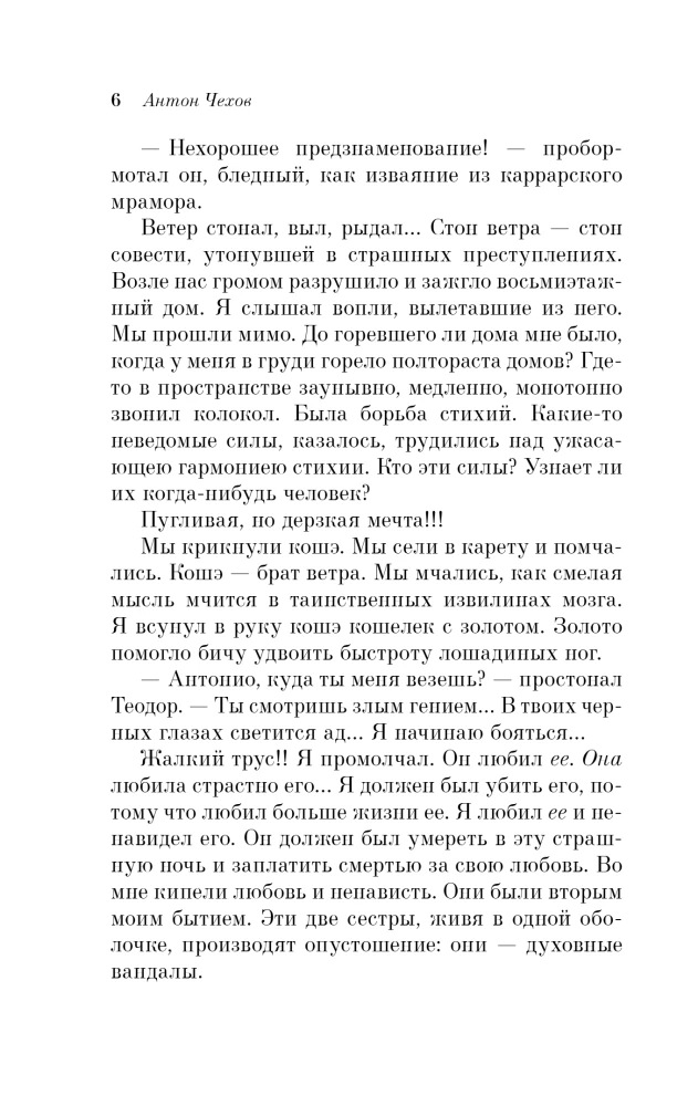 Humorystyczne opowiadania