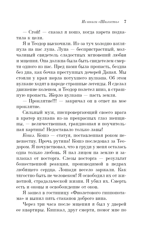 Humorystyczne opowiadania