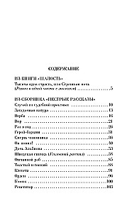 Humorystyczne opowiadania