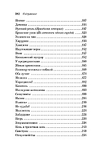 Humorystyczne opowiadania
