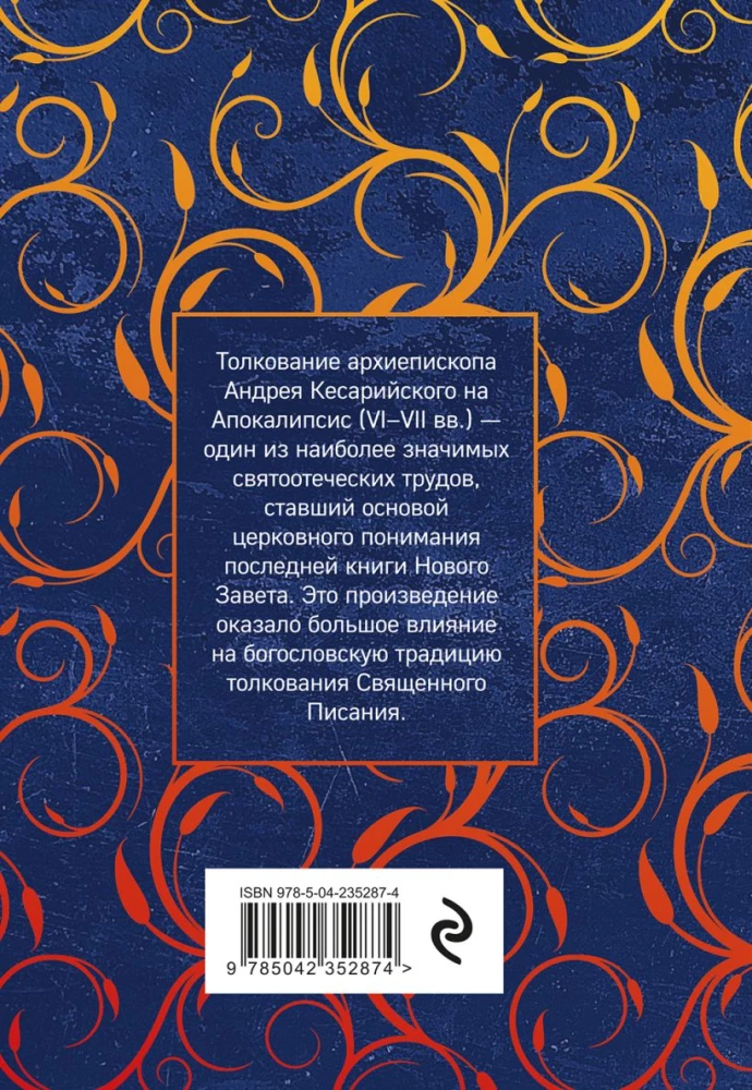 Interpretacja Apokalipsy św. Jana Ewangelisty