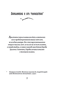 Interpretacja Apokalipsy św. Jana Ewangelisty