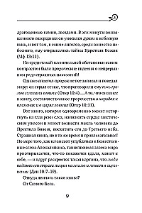 Interpretacja Apokalipsy św. Jana Ewangelisty