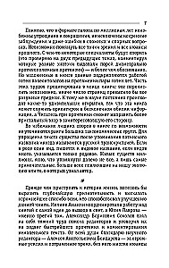 Палеонтология антрополога. Том 3. Кайнозой