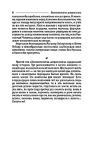Палеонтология антрополога. Том 3. Кайнозой