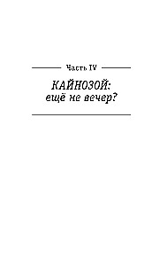 Палеонтология антрополога. Том 3. Кайнозой