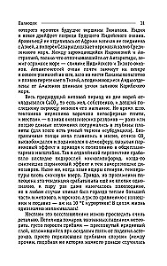 Палеонтология антрополога. Том 3. Кайнозой