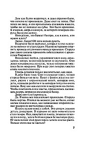Chronicle of Nefarious Times