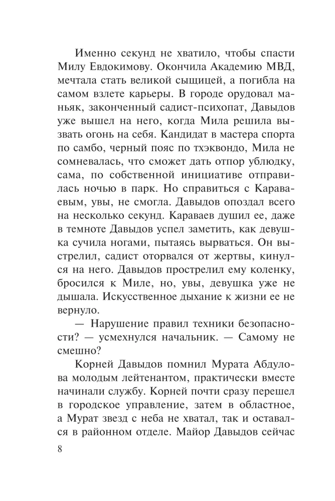 Diagnozė su kulka širdyje