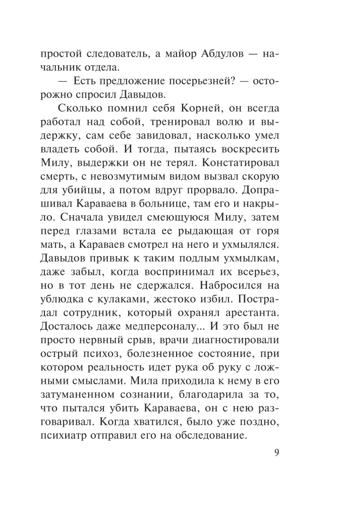 Diagnozė su kulka širdyje