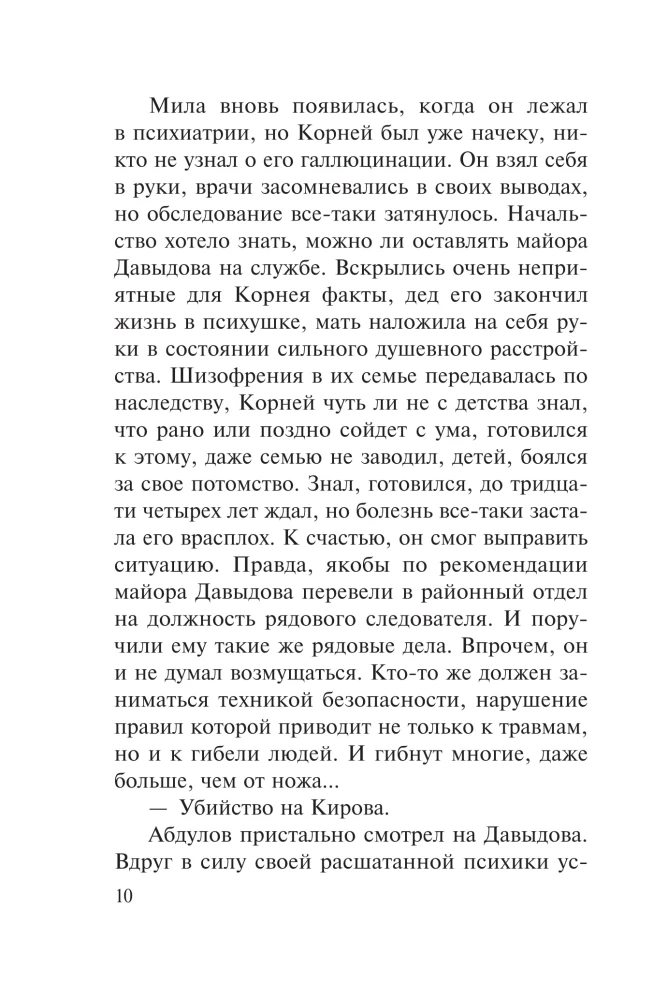 Diagnozė su kulka širdyje