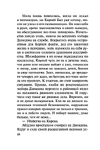 Diagnozė su kulka širdyje
