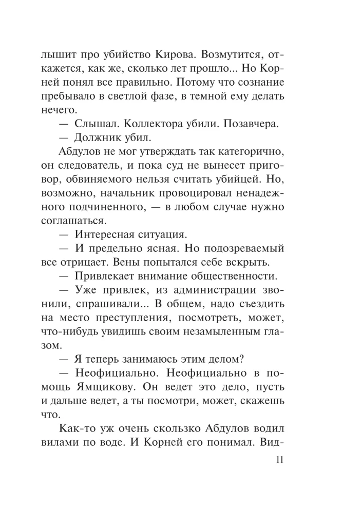 Diagnozė su kulka širdyje