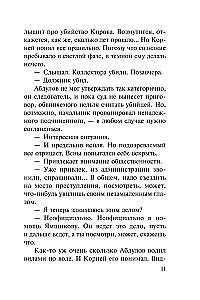 Diagnozė su kulka širdyje