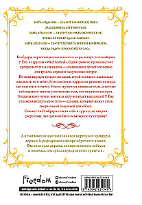 Święty idol. Tom 2