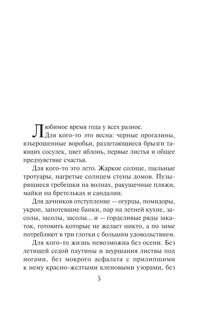 Cold Message