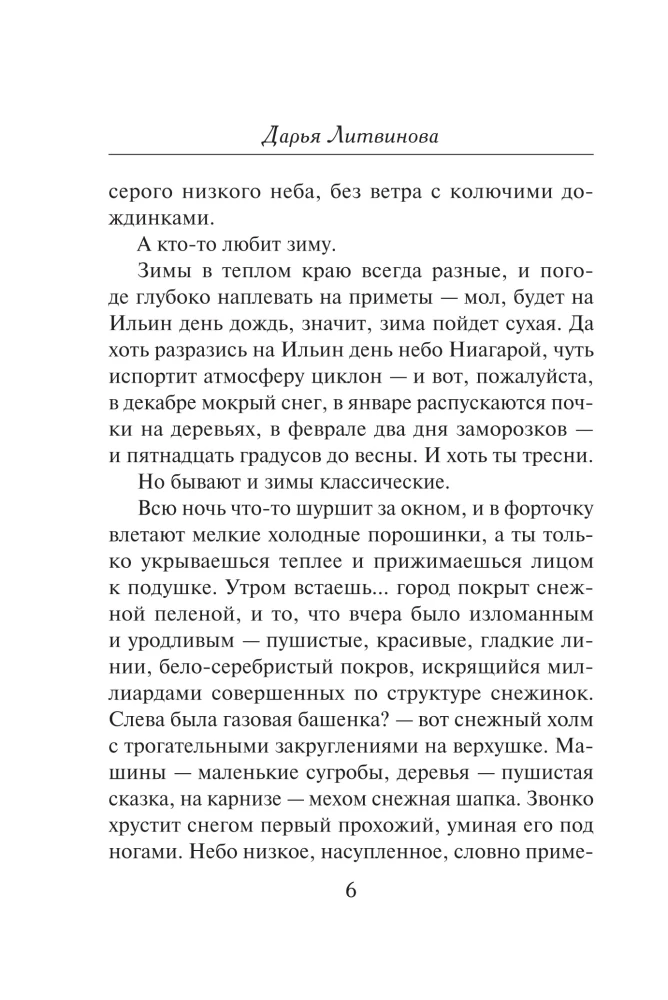 Cold Message