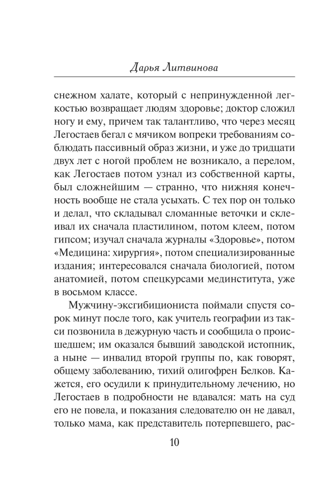 Cold Message