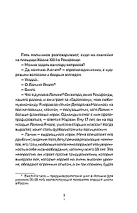 Lamin Yamal. Tähe sünd