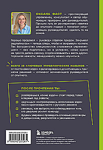 Zarządzanie ludźmi od podstaw. Zaledwie 10 umiejętności, które uczynią cię świetnym liderem