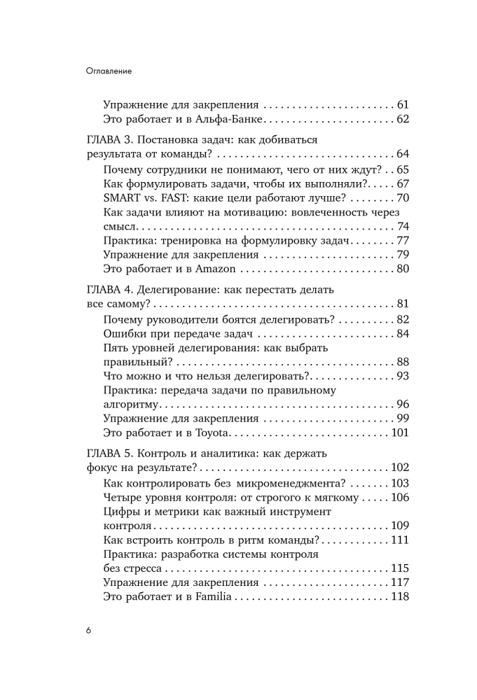 Zarządzanie ludźmi od podstaw. Zaledwie 10 umiejętności, które uczynią cię świetnym liderem