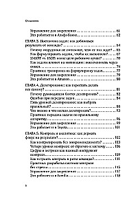 Zarządzanie ludźmi od podstaw. Zaledwie 10 umiejętności, które uczynią cię świetnym liderem