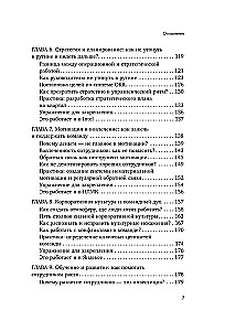Zarządzanie ludźmi od podstaw. Zaledwie 10 umiejętności, które uczynią cię świetnym liderem