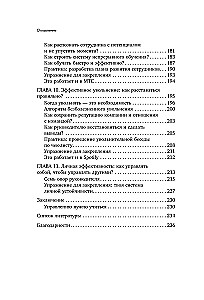 Zarządzanie ludźmi od podstaw. Zaledwie 10 umiejętności, które uczynią cię świetnym liderem