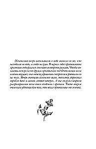 Heilige Sünder. Seelenlos