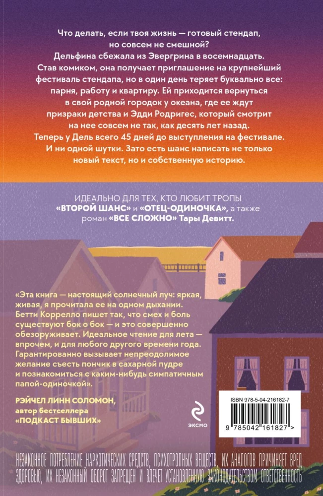 Tõsine armastus