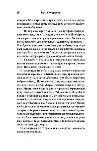 Tõsine armastus