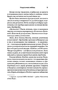 Tõsine armastus