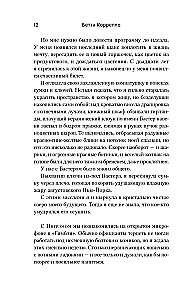 Tõsine armastus
